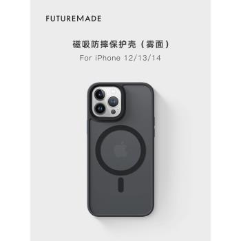 FUTUREMADE保護殼適用蘋果iPhone14Pllus手機殼新款14ProMax磁吸磨砂透明1213Pro防摔矽膠全包保護套高階簡約