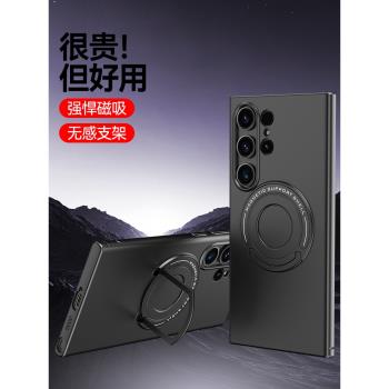 適用於三星s24手機殼膚感磨砂新款galaxy s24plus保護套一體磁吸隱形支架S24 ULTRA全包鏡頭防摔S24+超薄簡約