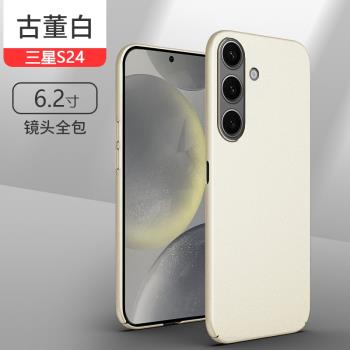 適用三星S25手機殼粗磨砂S24+簡約Galaxy S23超薄S22Ultra不頂膜S21FE巖砂保護套s20+商務男女全包防摔硬殼