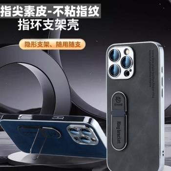 不粘指紋適用蘋果16pro支架手機殼iphone11/12/13荔枝紋高檔max全包高階感14plus防摔軟套mini素皮潮硬15直邊