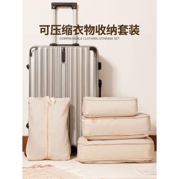 旅行衣物收納袋壓縮出差旅遊羽絨服行李箱衣物分裝便攜收納包套裝