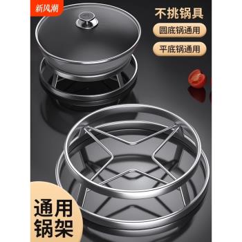 加厚不銹鋼萬能蒸鍋架家用蒸架支架廚房架子炒鍋蒸籠蒸菜蒸格蒸盤