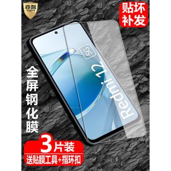 適用Redmi紅米12鋼化膜23077RABDC全屏覆蓋redmi12 5G防爆玻璃膜MIUI手機高畫質抗指紋護眼防藍光保護貼
