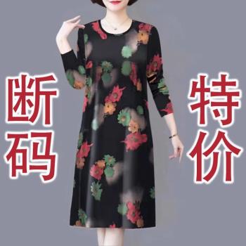 中老年媽媽裝秋季洋裝女長袖春秋2023新款大尺碼遮肚時尚中長裙