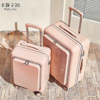 學生前開蓋24寸行李箱女萬向輪拉桿箱側開蓋20寸男登機箱包旅行箱