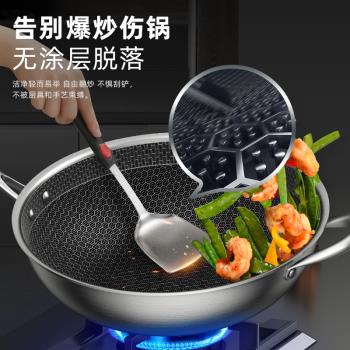 不粘鍋炒鍋家用蜂窩不銹鋼炒菜鍋不沾平底鍋專用電磁爐燃氣灶通用