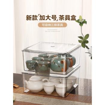 茶具收納盒帶蓋防塵透明茶幾桌面茶葉茶杯整理存放功夫茶壺置物架