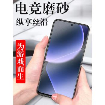 適用小米14tpro磨砂膜14t鋼化膜13tpro螢幕13t pro手機14tp電競保護貼全屏xiaomi13tpr0玻璃貼膜屏保por螢幕