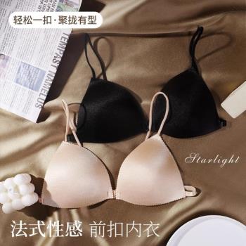 性感少女內衣前扣細肩三角杯薄款美背無鋼圈性感簡約文胸小胸罩