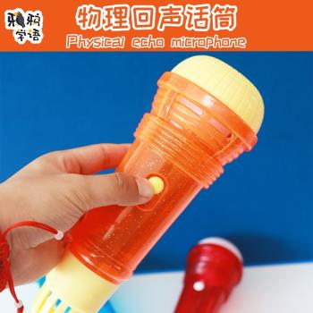 物理回聲話筒無線麥克風唱歌玩具兒童表達與溝通能力訓練早教教具
