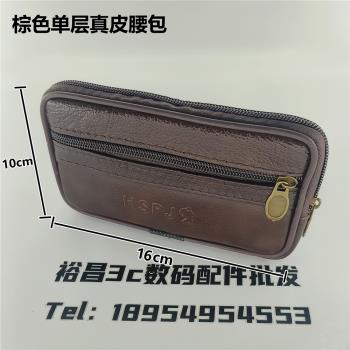 真皮手機包男士穿皮帶小腰包多功能中年橫款小包老人手機包牛皮包