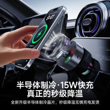 真空吸附車載手機支架2025新款導航專用新型製冷散熱磁吸無線充電