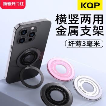 適用手機Magsafe無線充電車載磁吸裸殼套可用粘貼式磁吸指環扣360度旋轉自由環支架超薄無感設計桌面通用男女