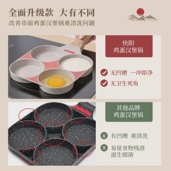 不粘鍋麥飯石煎鍋雞蛋鍋平底鍋漢堡鍋三合一多功能四孔鍋小早餐機