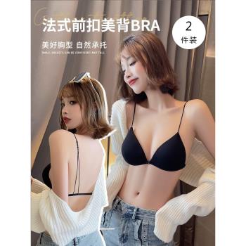 美背前扣內衣女超薄無痕無鋼圈小胸聚攏法式三角杯夏季細帶文胸