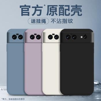 適用谷歌Pixel6手機殼google 6pro保護套pixcel7 pro防摔6A矽膠軟殼8pro純色8A男女新款9proXL手繩鋼化膜外殼
