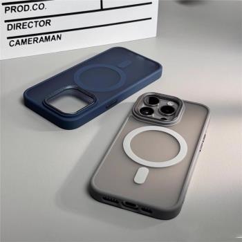 Magsafe磁吸無線充電適用16蘋果15ProMax手機殼iPhone14Pro膚感磨砂防摔個性保護套13pm簡約12高級潮男女外殼