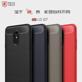 LGQ7手機殼碳纖維LG Q7全包邊保護套隱形氣囊矽膠套ins新潮牌網紅
