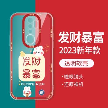 適用oppoa11手機殼新款oppoa9透明矽膠a11x潮牌男女款a9x全包防摔超薄軟殼時尚卡通2023本命兔年新年款保護套