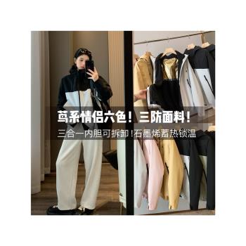 IN BLUE 蔦系戶外防風防水石墨烯蓄熱儲溫三合一夾克外套情侶款
