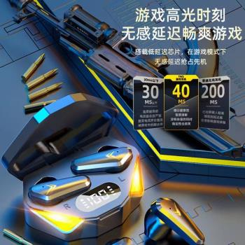 高階遊戲無線藍牙耳機雙耳電競無感延遲高清音質運動降噪高音質