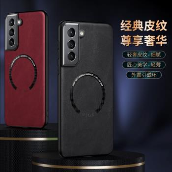 適用三星s21手機殼新款牛紋皮三星s21+清爽手感耐磨三星s21ultra保護套Galaxys21fe車載磁吸簡約防摔復古外殼