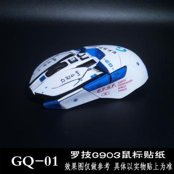 羅技hero903防水防汗無線滑鼠