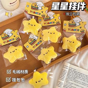 義務商品可愛少女毛絨星星公仔掛件吱吱叫玩偶鑰匙扣配飾學生揹包