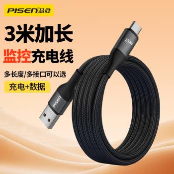 品勝加長監控充電線3米2米360適用小米攝像頭電源線usb延長線行車記錄儀tpyec手機快充micro介面typec超長tpc