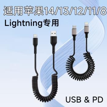 Lightning彈簧USB 充電數據傳輸線C TO L PD快充27W適用蘋果老款