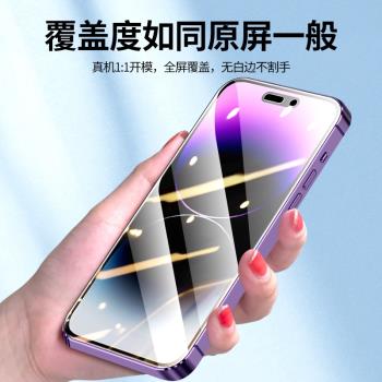 適用蘋果14鋼化膜iphone14pro手機膜十四防指紋14promax剛化max全屏覆蓋14plus高畫質i14抗藍光新品玻璃por貼膜