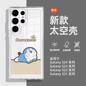 哆啦A夢適用三星s24ultra手機殼新款散熱S25鏡頭全包防摔s22可愛卡通s25u男女個性Galaxy超薄S24透明太空殼5G