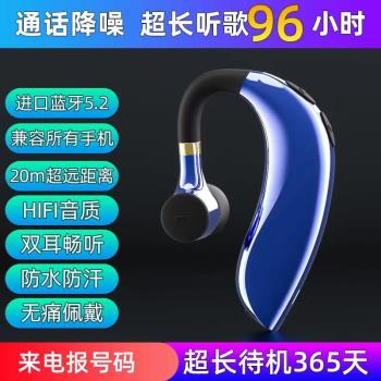 無線藍牙耳機耳掛式超長續航高音質降噪通話超級清楚商務開車運動