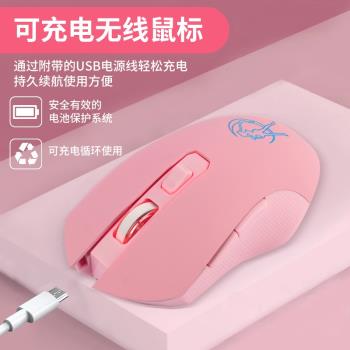 美少女戰士電競遊戲靜音充電無線滑鼠粉色女生可愛有線臺式筆記本