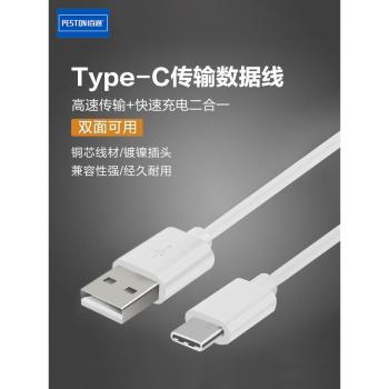 百靈通Type-c數據線P50 MATE60PRO快充USB-C充電線TYPE-C安卓通用電腦平板手機轉接頭快充電線批發