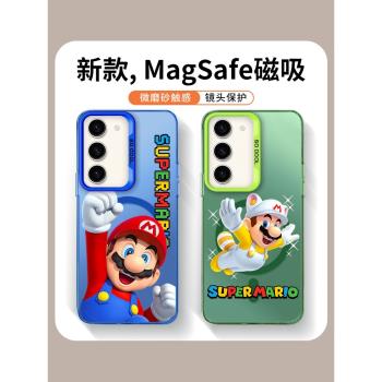 magsafe手機殼適用三星s24fe馬力歐s25+卡通動漫s23ultra個性創意s22pro馬裡奧s21plus磁吸充電s20防摔保護套