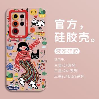 潮牌慵懶女孩適用三星galaxyS24手機殼三星S24Ultra保護殼全包瞳眼殼S24+防摔S23Ultra矽膠殼s22男女卡通