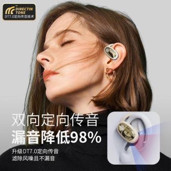 柏林之聲無線藍牙耳機2024新款無線運動掛耳式超長續航降噪骨傳導