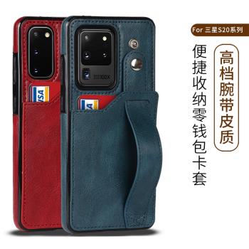 腕帶卡包適用於三星S20手機殼S21+全包防摔放卡S22 ultra一體收納卡槽保護套三星note20架男女s20u高檔皮質