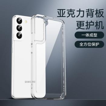 適用三星S22手機殼防摔S22+保護殼全包透明Galaxy S22Ultra手機套個性創意S22U亞克力男女新款plus潮牌