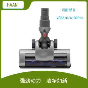 Haan適用蘇泊爾無線吸塵器配件VCS61A-C9pro電動地刷頭DS-G-01
