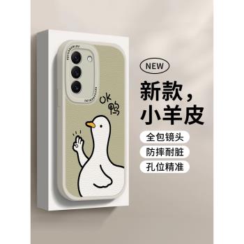 ok鴨適用於三星s22ultra手機殼卡通女s21+秋冬小羊皮s20fe鏡頭防摔Galaxy液態矽膠S22plus情侶a73/72/52輕薄