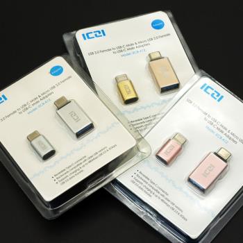 USB3.0 type C OTG頭手機讀U盤/連鼠標鍵盤外設C口轉USB A+資料/充電線轉接頭micro USB轉type C 鋁合金彩色