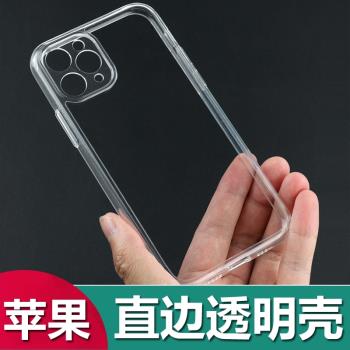 適用蘋果16 15 14Pro max直邊透明iPhone13Pro手機殼12 mini透黑防摔蘋果11簡約XR全包TPU保護套7/8軟殼批發