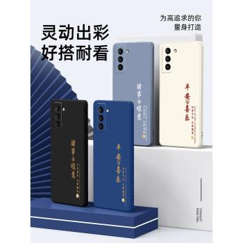 三星S21十手機殼SM-G9960保護套5G防摔全包S21+液態矽膠samsungs21plus蓋樂世galaxys新款軟殼超薄男女外殼潮