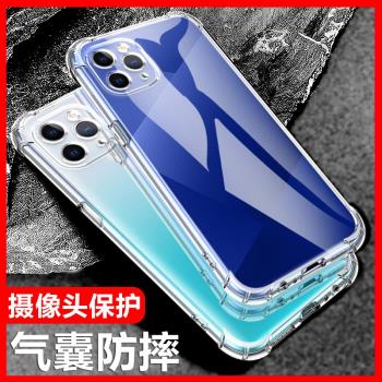 適用蘋果11PROMAX氣囊防摔iPhone11手機殼11pro新款軟矽膠透明超薄保護套男女全包鏡頭四角簡約創意