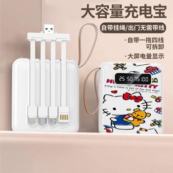 快充大容量20000毫安自帶四線充電寶凱蒂貓便攜小巧迷你移動電源