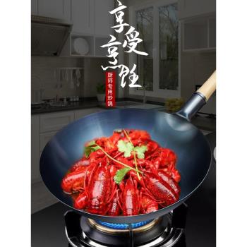 愛仕達純鐵鍋炒鍋不粘鍋老式家用炒菜鍋輕薄無塗層飯店燃氣灶