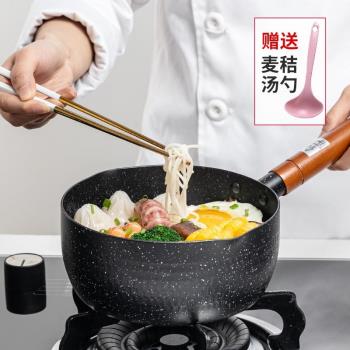 柏器日式雪平鍋麥飯石不粘鍋湯鍋奶鍋小煮鍋泡麵鍋油炸鍋家用