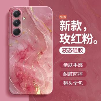 適用三星A54手機殼galaxya53/A52新款5G版samsunga矽膠軟套galaxy鎏金藝術大理石紋545g535g525g防摔samsung